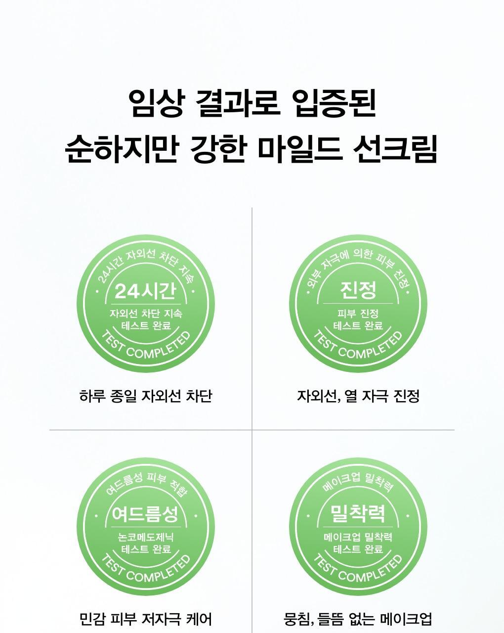 清爽低敏不泛白 抗熱刺激~韓國 ABIB Heartleaf Mild Suncreen Relief Tube SPF 50+ PA++++ 魚腥草溫和防曬 - 50ml