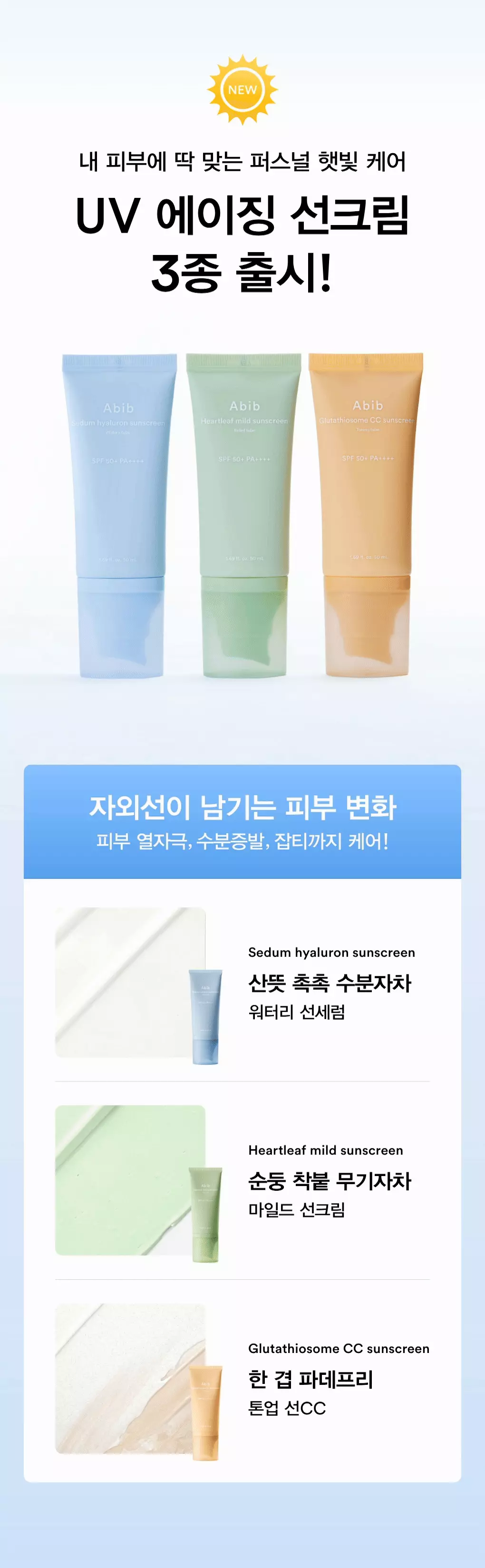 韓國 ABIB Glutathiosome CC Sunscreen Toning Tube SPF 50+ PA++++ 穀胱甘肽去斑X自然提亮X防曬 3合1 素顏防曬霜 - 50ml