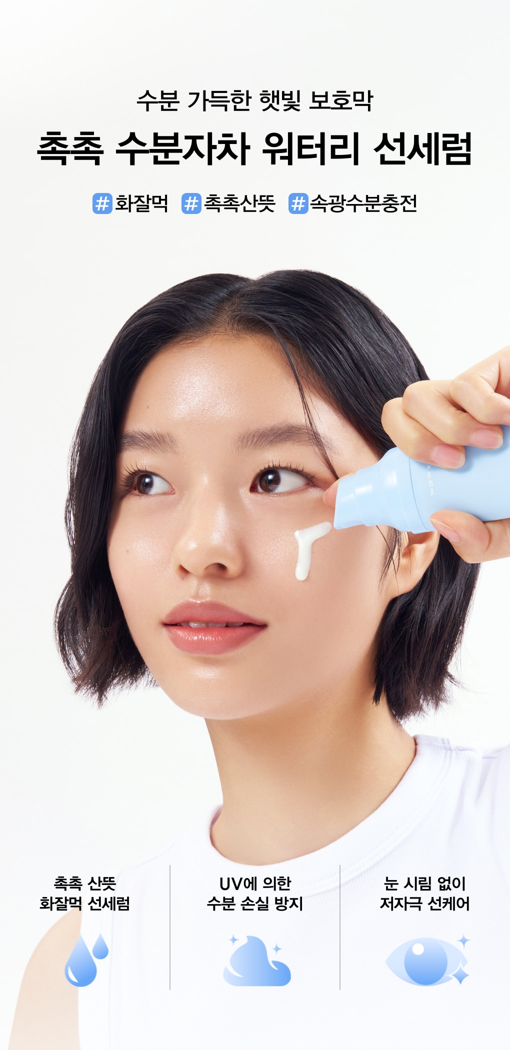 輕薄水潤款~韓國 ABIB Sedum Hyaluron Sun Serum Watery Tube SPF 50+ PA++++高純度透明質酸清爽水感保濕防曬精華乳 - 50ml