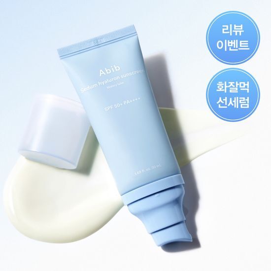 輕薄水潤款～韓國 ABIB Sedum Hyaluron Sun Serum Watery Tube SPF 50+ PA++++高純度透明質酸清爽水感保濕防曬精華乳 - 50ml