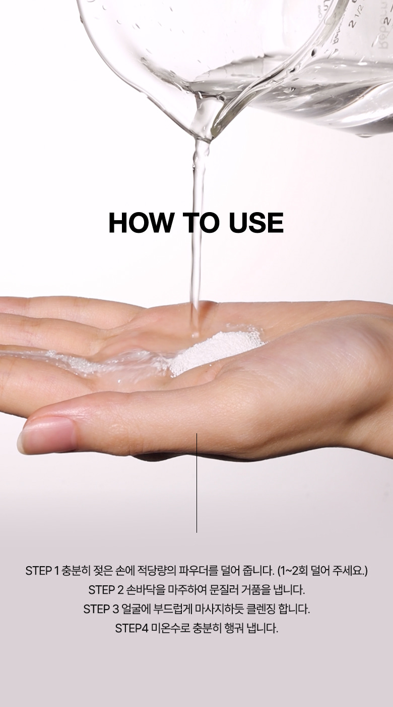 韓國 ANUA Rice Enzyme Brightening Cleansing Powder 米萃酵素神經醯胺去角質亮白潔膚粉 - 40g