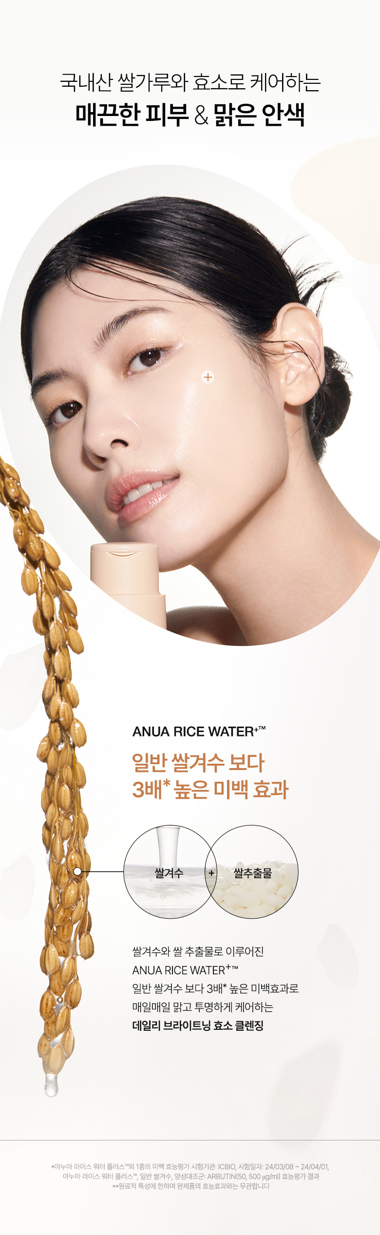 韓國 ANUA Rice Enzyme Brightening Cleansing Powder 米萃酵素神經醯胺去角質亮白潔膚粉 - 40g