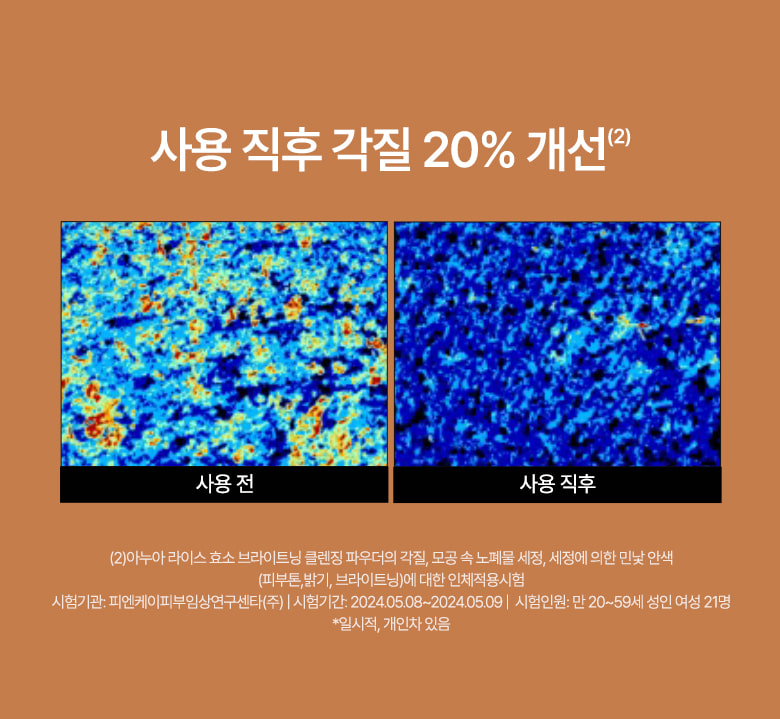 韓國 ANUA Rice Enzyme Brightening Cleansing Powder 米萃酵素神經醯胺去角質亮白潔膚粉 - 40g