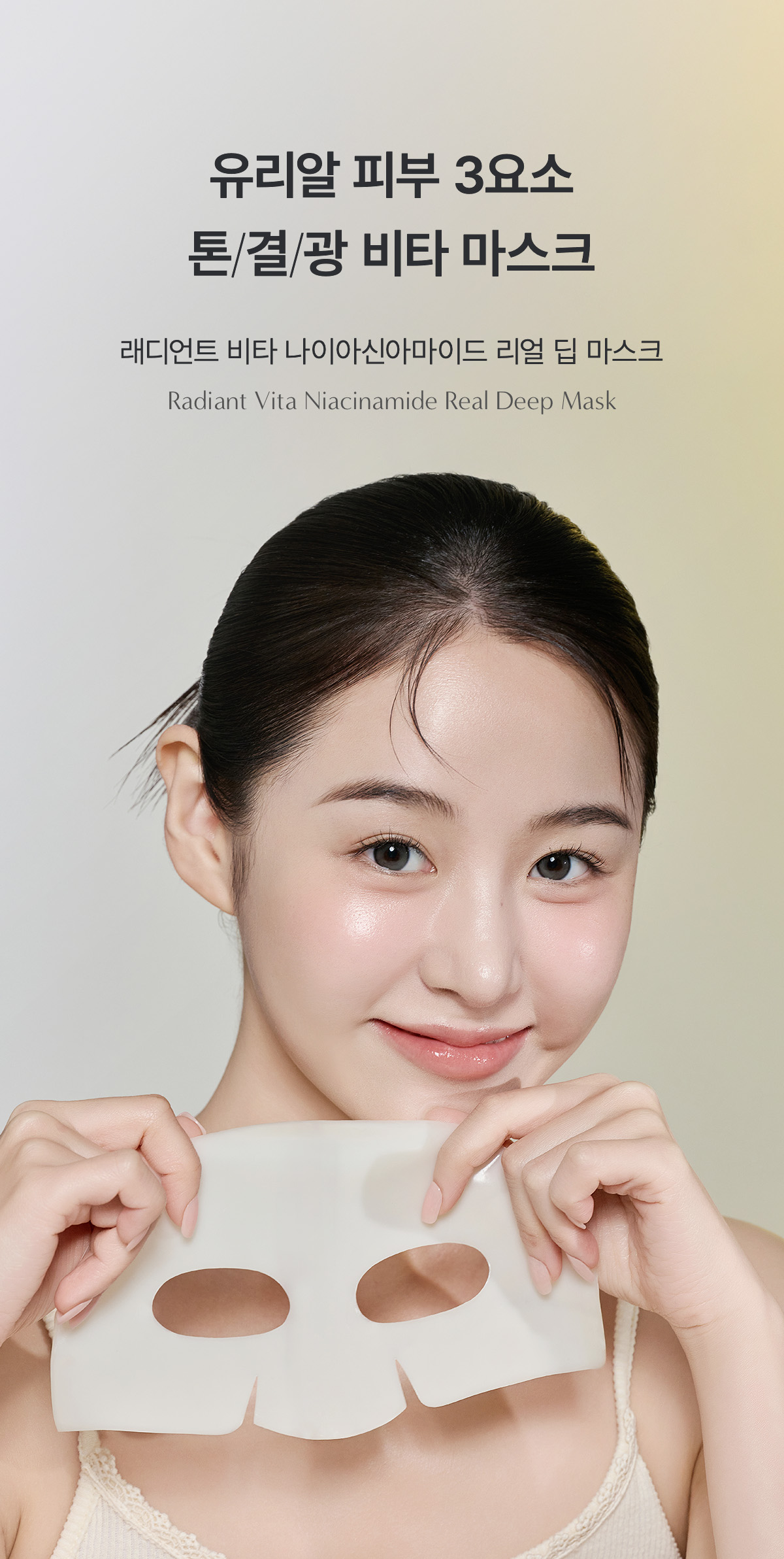 敷後變透明 韓國 Biodance Radiant Vita Niacinamide Real Deep Mask 光采穀胱甘肽維B美白提亮果凍面膜 1盒4片裝 - 2種選擇