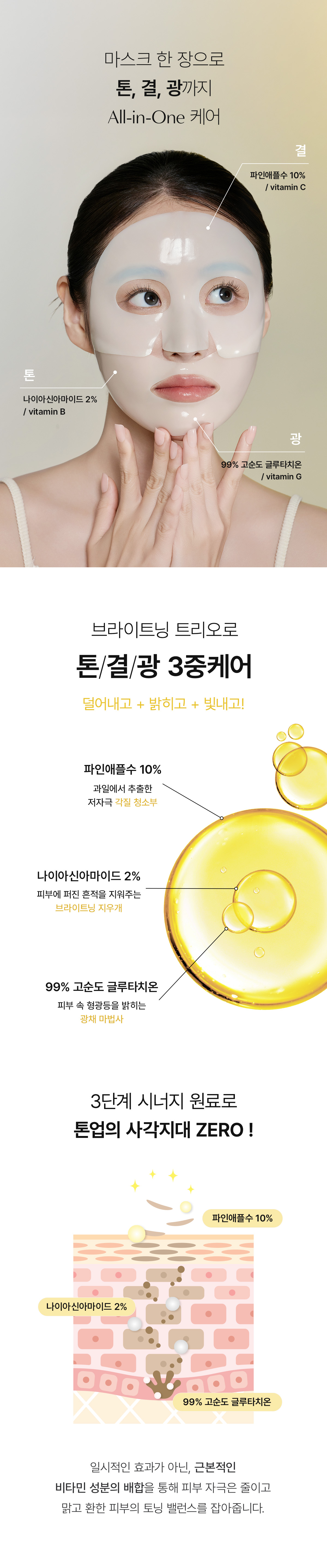 敷後變透明 韓國 Biodance Radiant Vita Niacinamide Real Deep Mask 光采穀胱甘肽維B美白提亮果凍面膜 1盒4片裝 - 2種選擇
