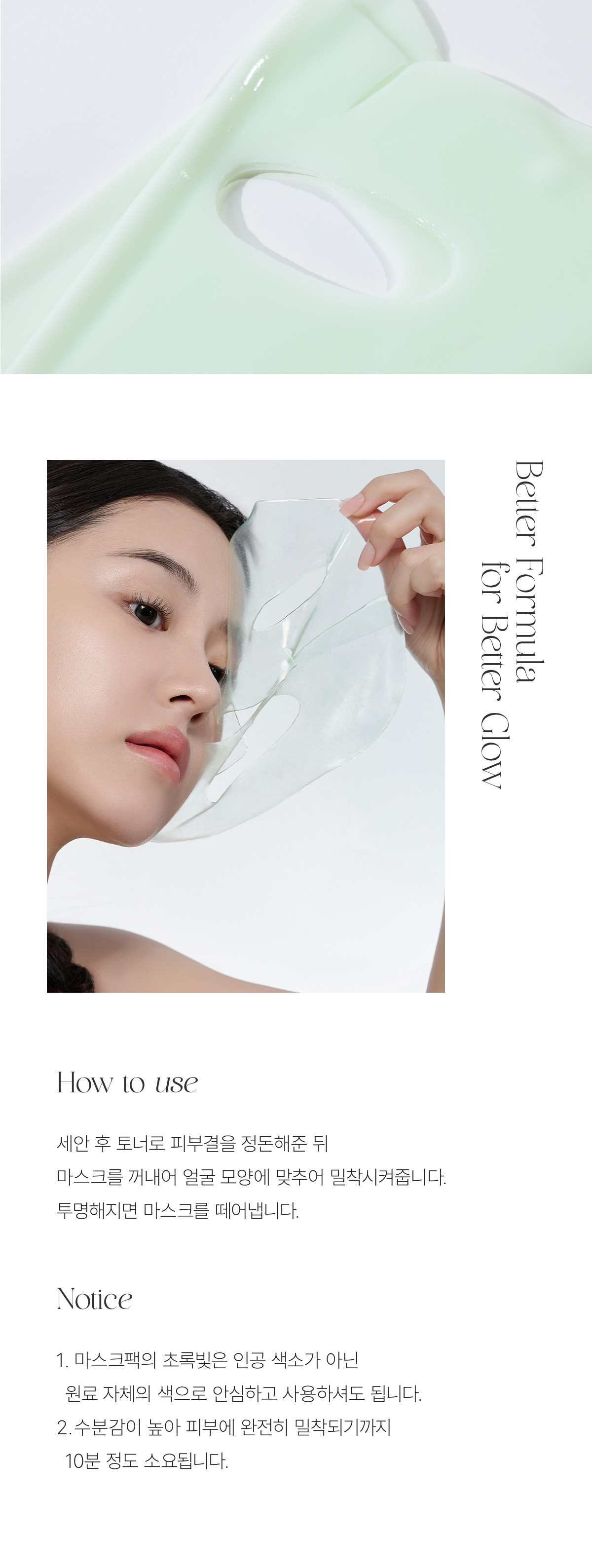 敷後變透明 韓國 Biodance Refreshing Sea Kelp Real Deep Mask 清爽海藻深層滋養舒緩果凍面膜 1盒4片裝 – 2種選擇