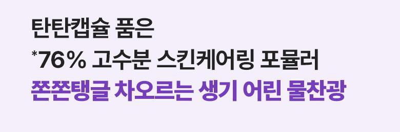 防曬同時抗老～韓國 Bioheal Boh Probioderm 3D Lifting Capsule Sun Serum 益生菌3D緊緻膠囊防曬精華 - 50ml