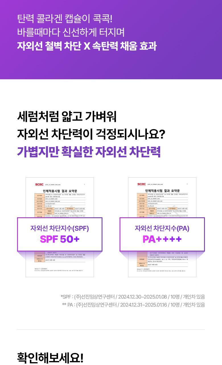 防曬同時抗老～韓國 Bioheal Boh Probioderm 3D Lifting Capsule Sun Serum 益生菌3D緊緻膠囊防曬精華 - 50ml