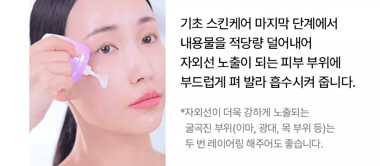 防曬同時抗老～韓國 Bioheal Boh Probioderm 3D Lifting Capsule Sun Serum 益生菌3D緊緻膠囊防曬精華 - 50ml