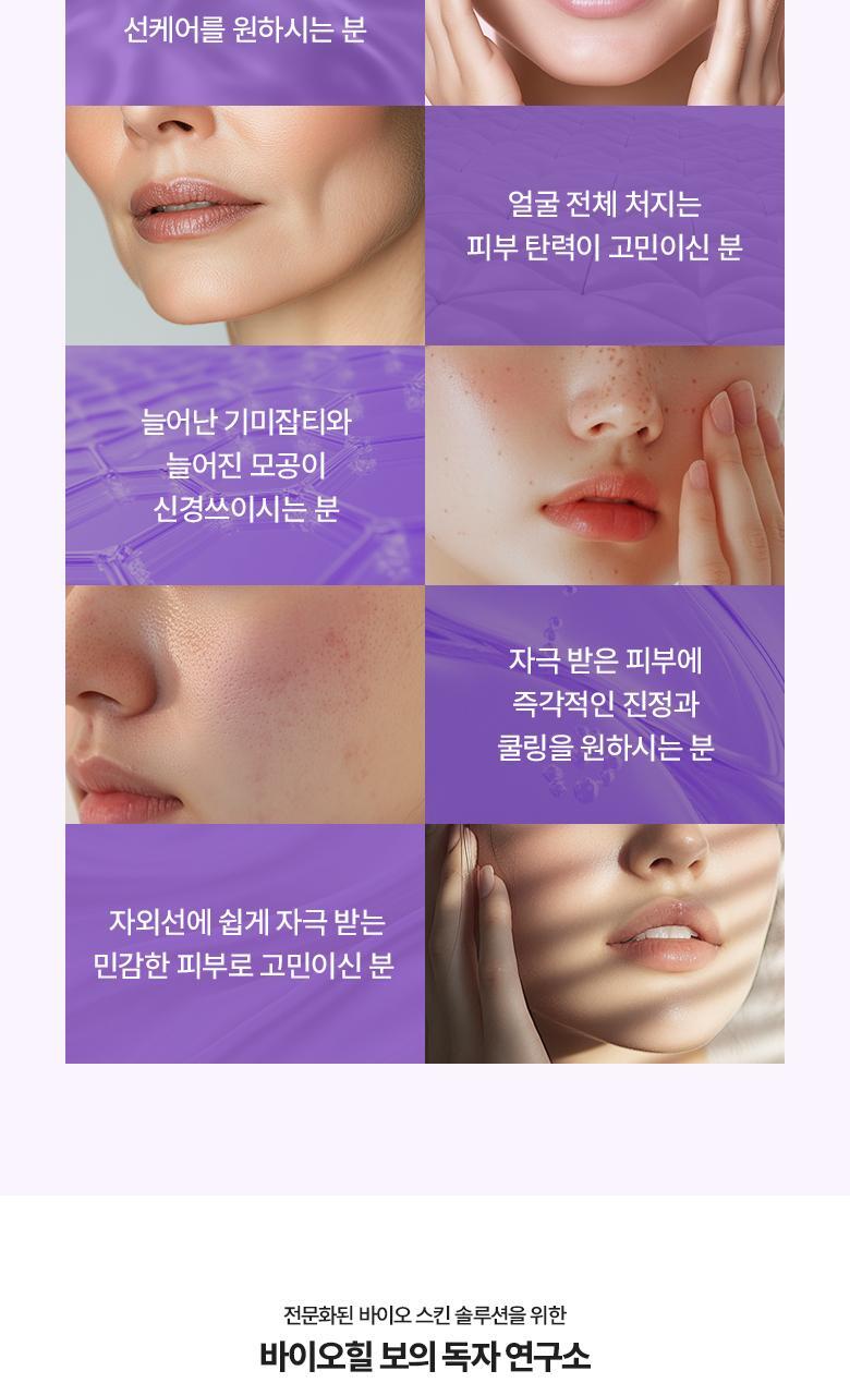 防曬同時抗老～韓國 Bioheal Boh Probioderm 3D Lifting Capsule Sun Serum 益生菌3D緊緻膠囊防曬精華 - 50ml