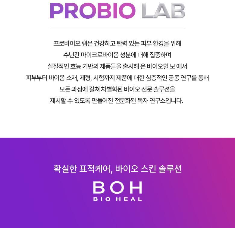 防曬同時抗老～韓國 Bioheal Boh Probioderm 3D Lifting Capsule Sun Serum 益生菌3D緊緻膠囊防曬精華 - 50ml