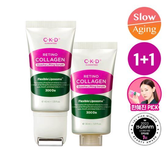 \1+1優惠套裝/ 法令紋刮痧精華～韓國 CKD Retino Collagen Small Molecule 300 Guasha Lifting Serum 維A視黃醇低分子膠原蛋白緊緻提拉刮痧精華連按摩滾輪 – 30ml x 2
