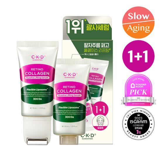 \1+1優惠套裝/ 法令紋刮痧精華～韓國 CKD Retino Collagen Small Molecule 300 Guasha Lifting Serum 維A視黃醇低分子膠原蛋白緊緻提拉刮痧精華連按摩滾輪 – 30ml x 2