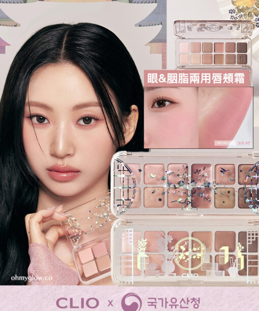 最新CLIO X 韓國國家遺產廳 K-Heritage 🔮𝑯𝒂𝒓𝒓𝒚 𝑷𝒐𝒕𝒕𝒆𝒓 & Disney 米奇 & 🤠Toy Story系列～🏆GlowPick No.1 ~ CLIO X 俞真 Pro Eye Palette Air 新款12色眼影盤(#01-21) - 多色調選擇