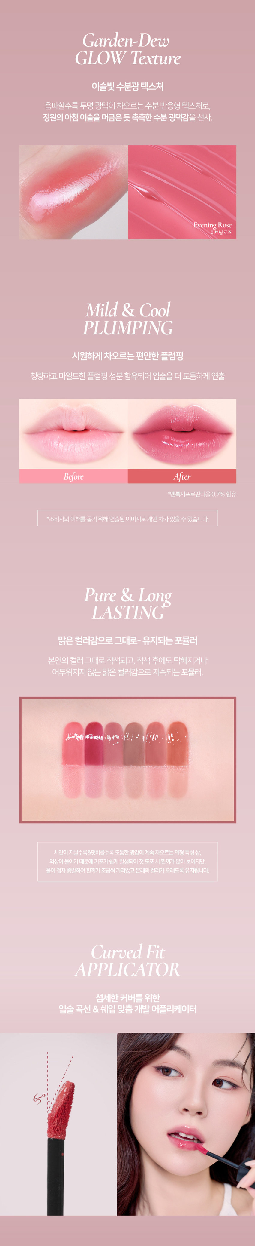 韓國平價彩妝 Daiso X Prelude Dinto La Belle Rose Plumping Lip Tint 水潤光澤唇豐玫瑰色調唇釉(#21-26) - 6色選擇