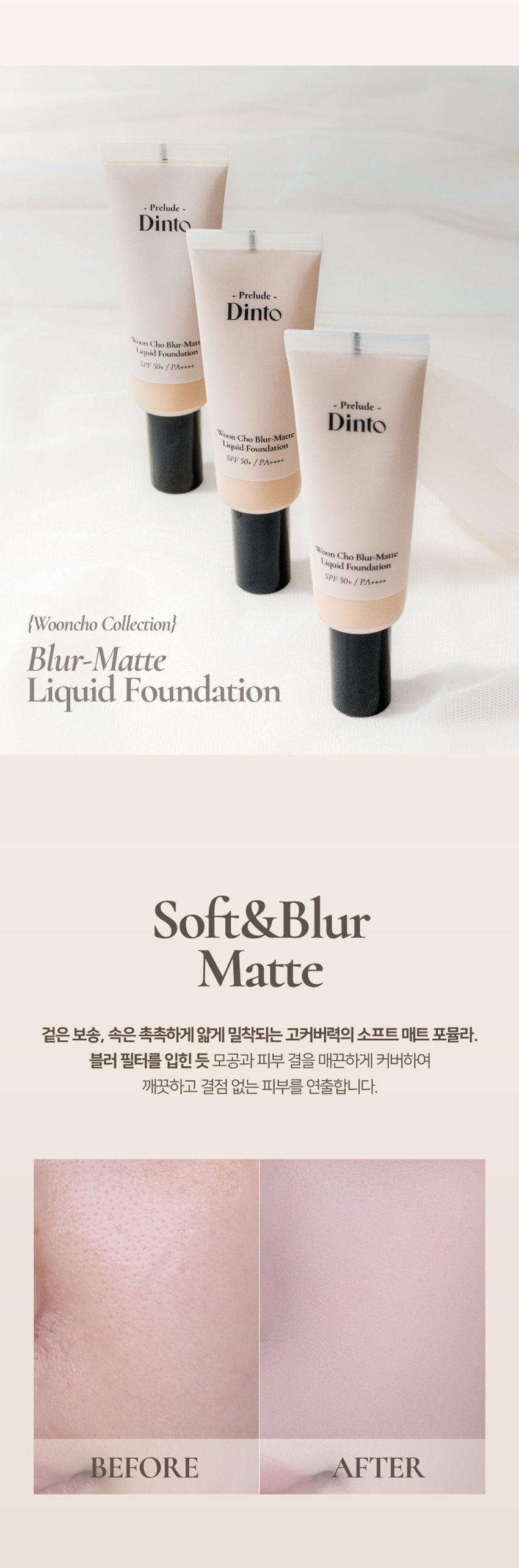 韓國平價彩妝 Daiso X Prelude Dinto Blur Matte Liquid Foundation SPF50 PA++++ 自然柔焦霧感粉底液(#91-93) - 3色選擇