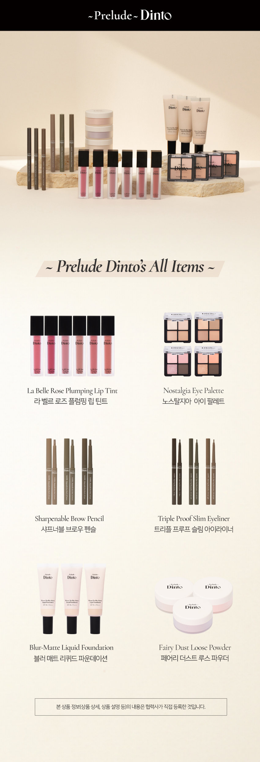韓國平價彩妝 Daiso X Prelude Dinto Blur Matte Liquid Foundation SPF50 PA++++ 自然柔焦霧感粉底液(#91-93) - 3色選擇