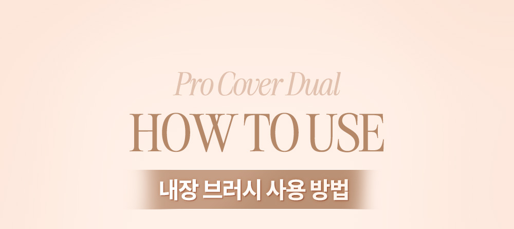 韓國 Dasique Pro Cover Dual Concealer Palette 雙色遮瑕調色盤內附遮瑕掃 - 4色調選擇