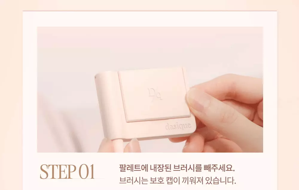 韓國 Dasique Pro Cover Dual Concealer Palette 雙色遮瑕調色盤內附遮瑕掃 - 4色調選擇