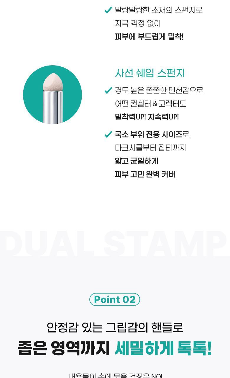 韓國 Fillimilli Dual Stamp Sponge 雙頭圓形印章饅頭海綿胭脂膏X遮瑕2in1掃