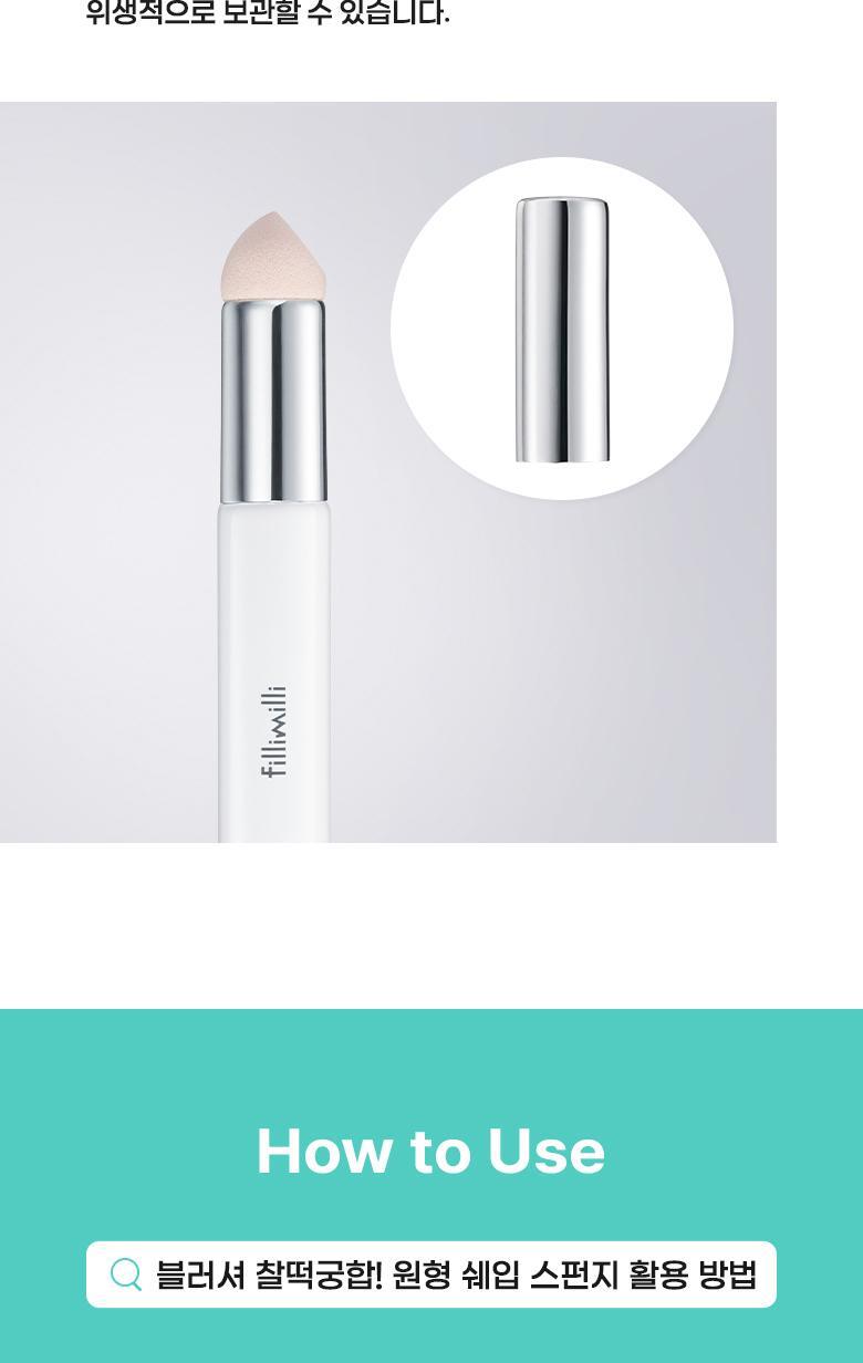 韓國 Fillimilli Dual Stamp Sponge 雙頭圓形印章饅頭海綿胭脂膏X遮瑕2in1掃