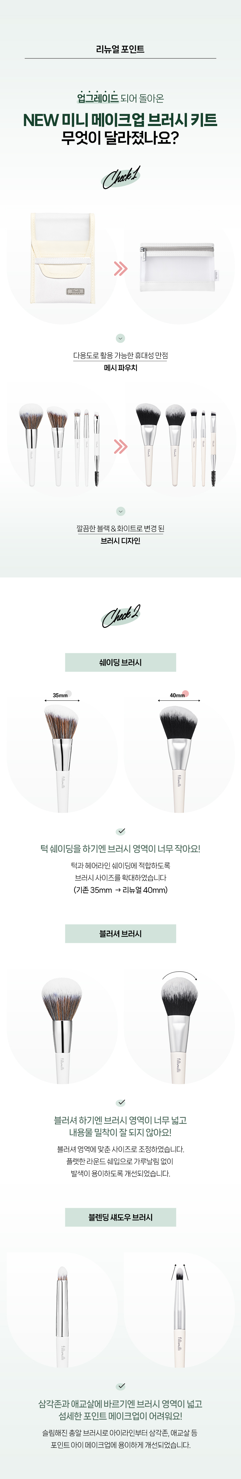 25年新升級＼高CP 💛長期熱賣／韓國 FilliMilli Mini Makeup Brush Set 迷你化妝掃5件組連收納袋套裝