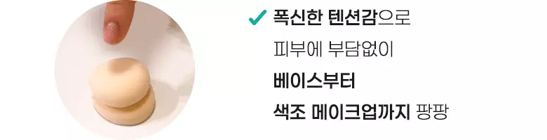 韓國 FilliMilli Mini Tapping & Tong Tong Puff  多用途迷你手指蓬鬆梳乎厘粉撲組合 (粉底 & 胭脂粉撲) 一套4個連收納盒