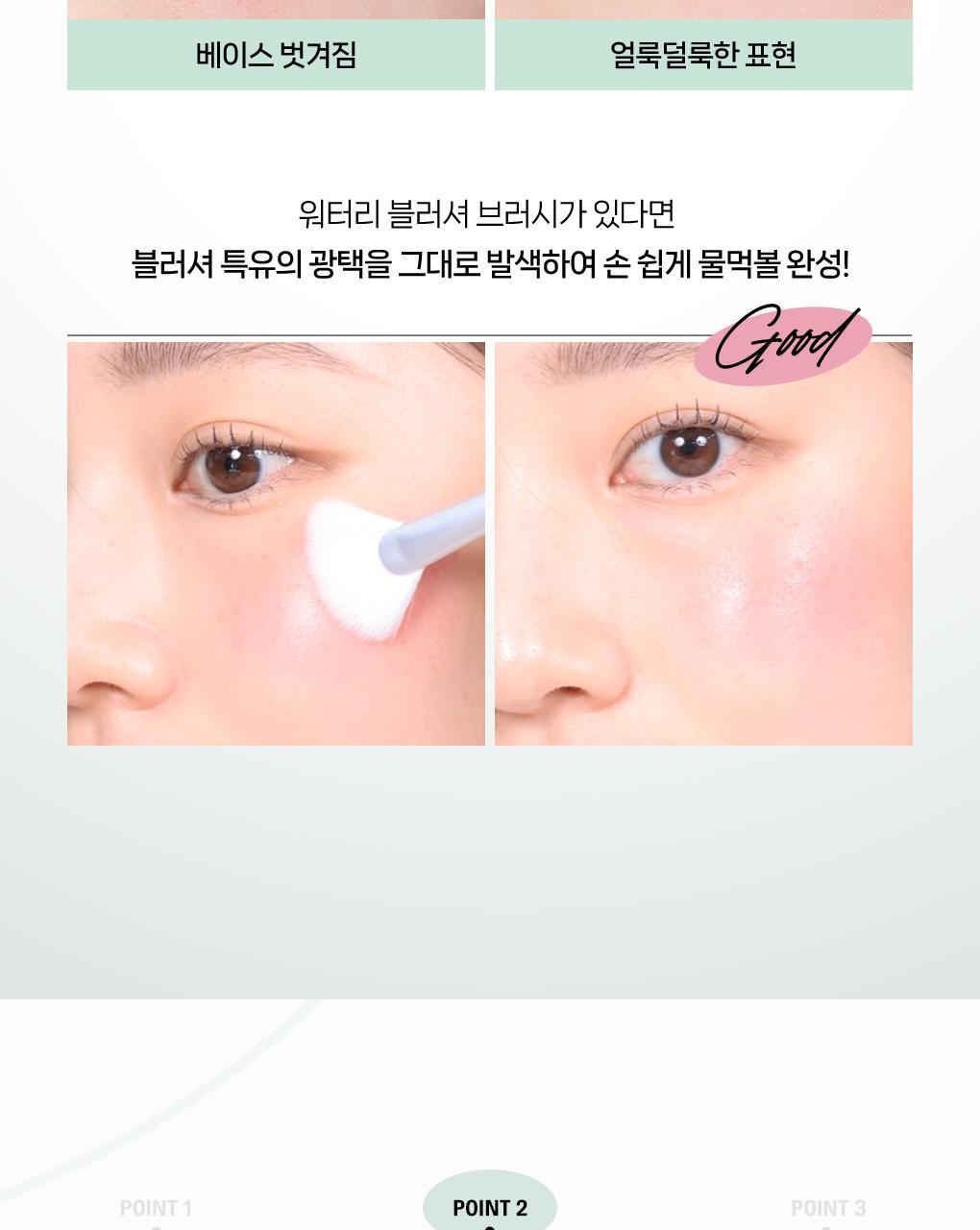 水感胭脂刷~韓國 化妝師共同研發 Fillimilli Watery Blusher Brush #887 (+ Makeup Palette) 扁扇型胭脂液掃附送調色盤連鏡