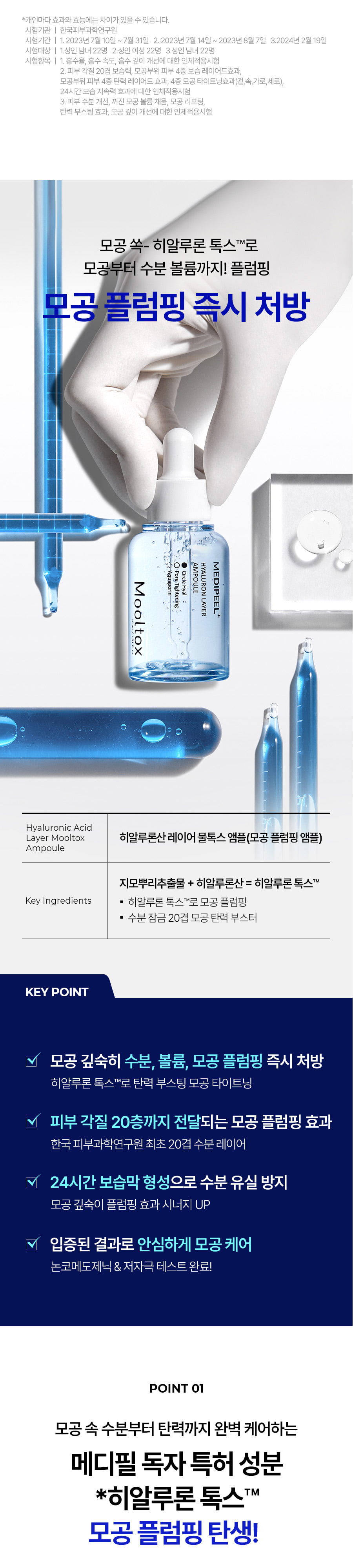 💦保濕收毛孔!韓國 Medi-Peel Hyaluronic Acid Layer Mooltox Ampoule 首創20層鎖水透明質酸保濕豐盈毛孔安瓶精華 - 30ML