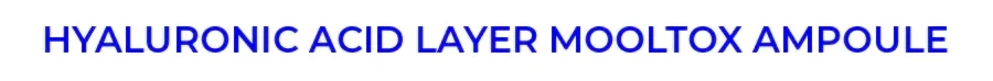💦保濕收毛孔!韓國 Medi-Peel Hyaluronic Acid Layer Mooltox Ampoule 首創20層鎖水透明質酸保濕豐盈毛孔安瓶精華 - 30ML