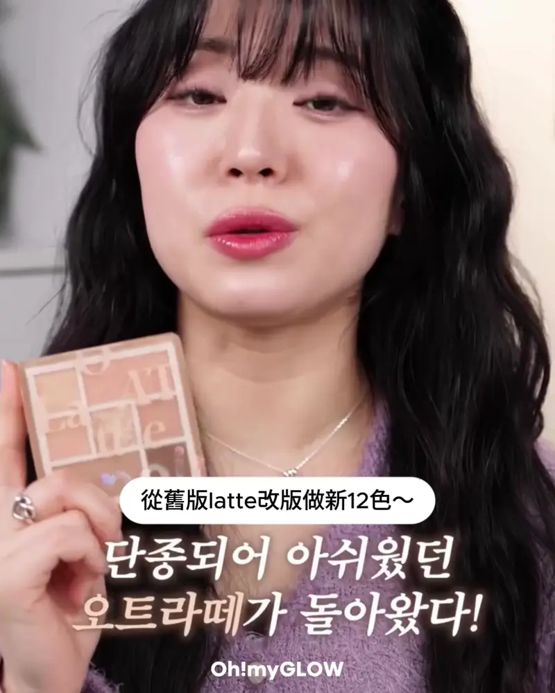 今次唔係我獨自升級 espoir彩妝系列全面升級 OMG同大家盤點佢哋家彩妝upgrade大法 從舊版latte改版做新12色~ Eye Core Palette 06 Honey Oat Latte 07 Pink Oat Latte hardcore綜合盤~一盤搞掂眉,眼,修容!espoir Eye Core Palette 多用途12色妝容眼影盤 – 7色調選擇