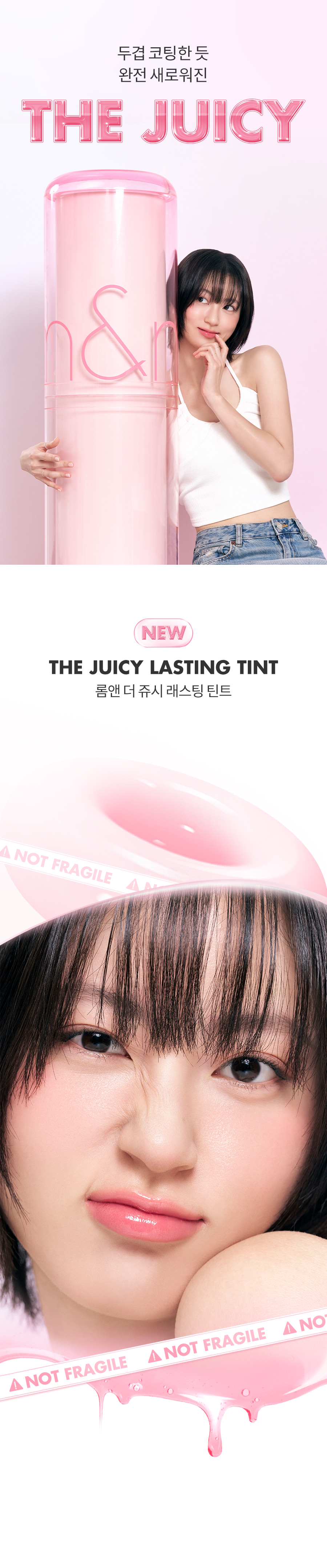 新版✨🔨～韓國 rom&nd romand The Juicy Lasting Tint 雙層光澤持久水亮果汁唇釉(#01-24) - 23色選擇
