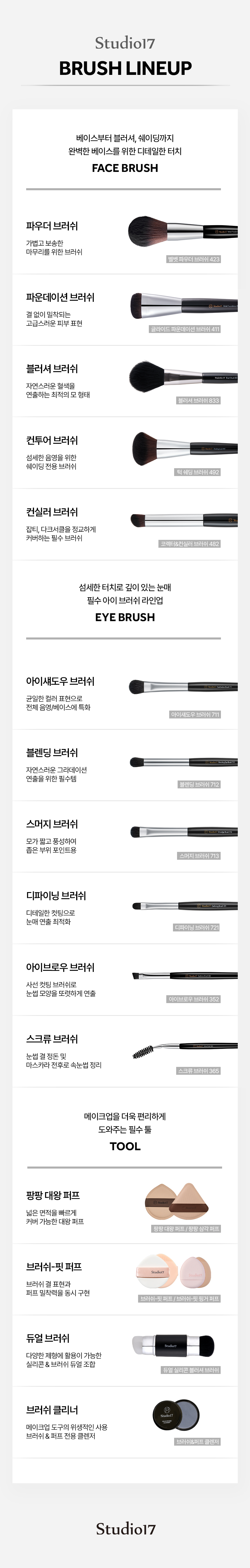 韓國 Studio17 Dual Silicon Blush Brush 便攜雙頭胭脂掃(矽膠果凍刷頭 & 刷毛掃 2in1) 胭脂液/膏/粉多用途