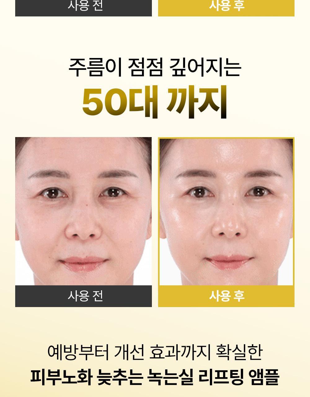 韓國Sungboon Editor Silk Peptide Intensive Lifting Ampoule 專業級絲蛋白多胜肽高濃縮密集拉提安瓶 - 35ml