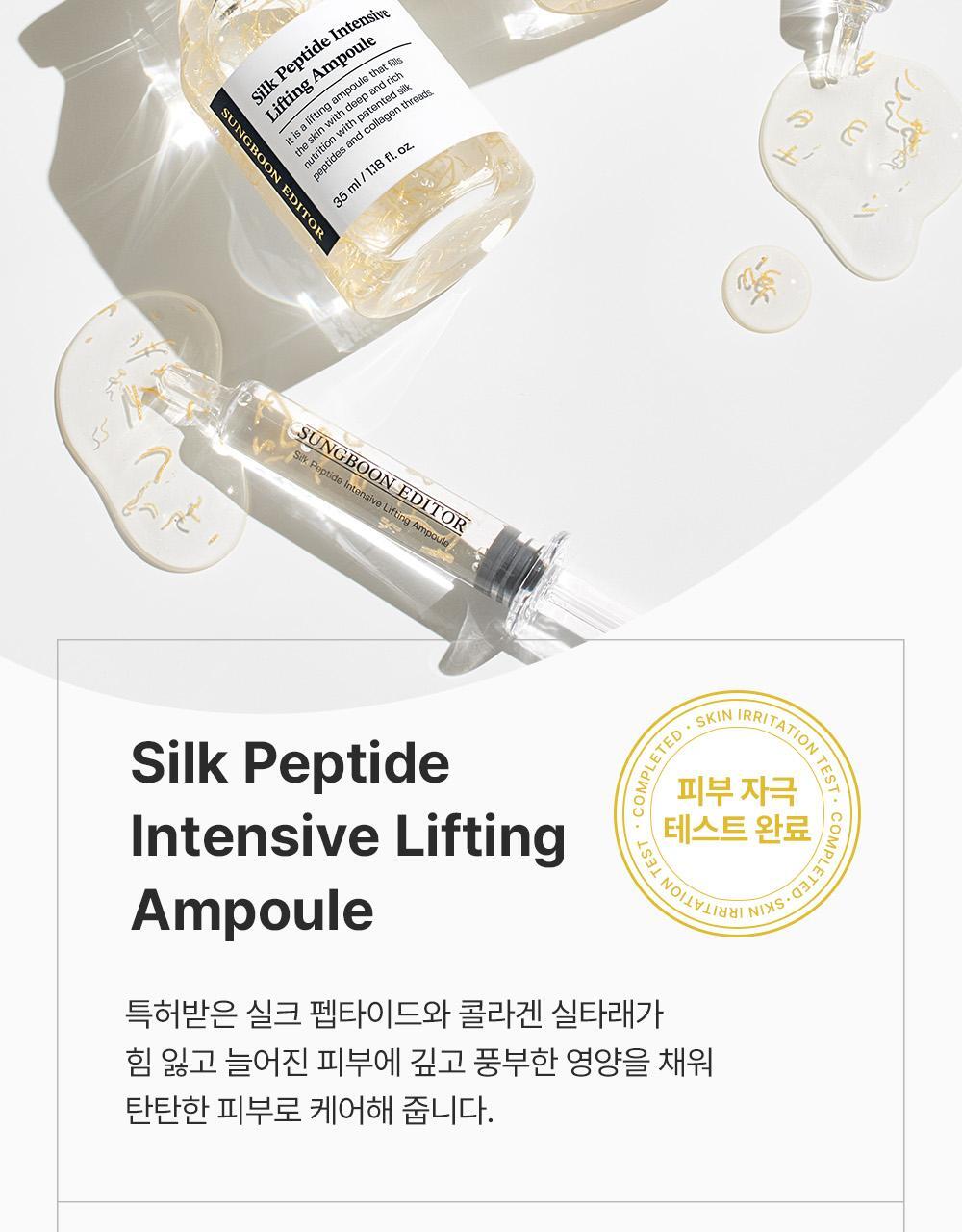 韓國Sungboon Editor Silk Peptide Intensive Lifting Ampoule 專業級絲蛋白多胜肽高濃縮密集拉提安瓶 - 35ml