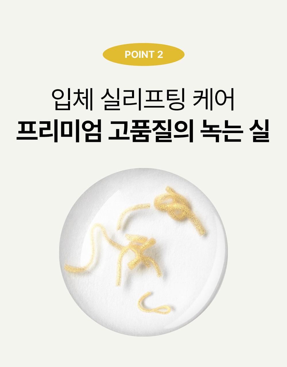 韓國Sungboon Editor Silk Peptide Intensive Lifting Ampoule 專業級絲蛋白多胜肽高濃縮密集拉提安瓶 - 35ml
