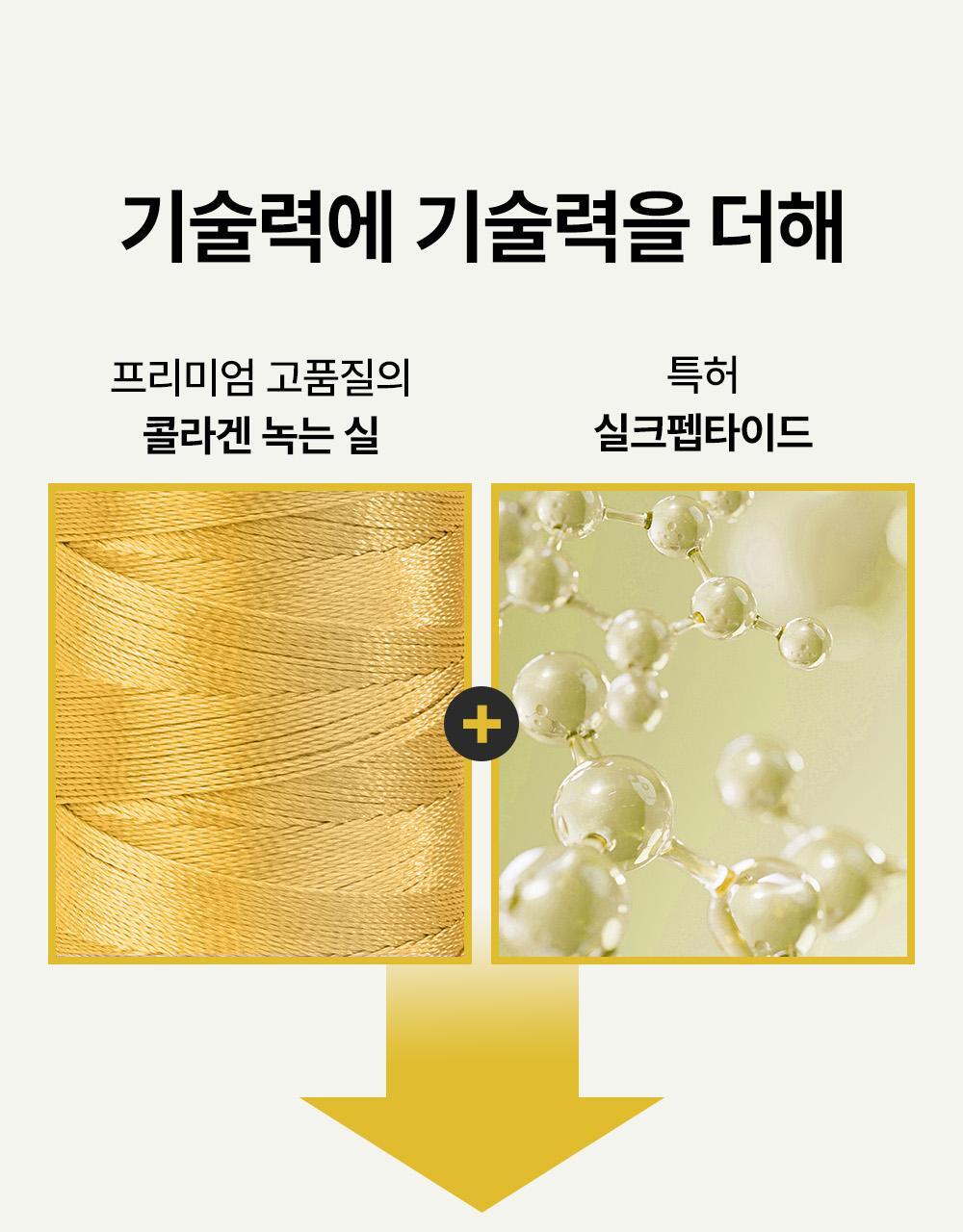 韓國Sungboon Editor Silk Peptide Intensive Lifting Ampoule 專業級絲蛋白多胜肽高濃縮密集拉提安瓶 - 35ml