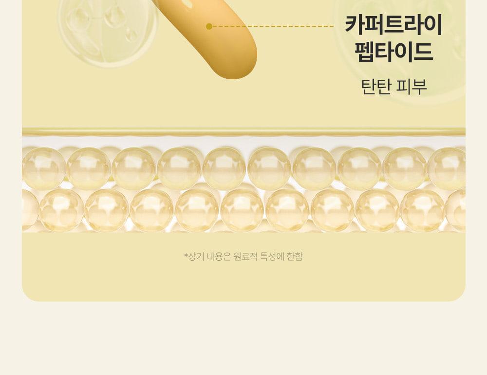 韓國Sungboon Editor Silk Peptide Intensive Lifting Ampoule 專業級絲蛋白多胜肽高濃縮密集拉提安瓶 - 35ml