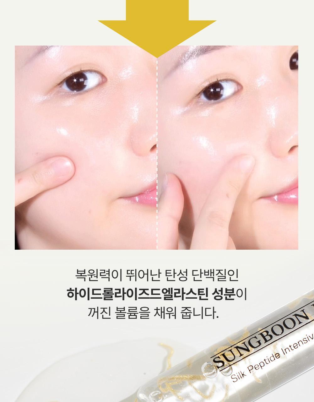 韓國Sungboon Editor Silk Peptide Intensive Lifting Ampoule 專業級絲蛋白多胜肽高濃縮密集拉提安瓶 - 35ml