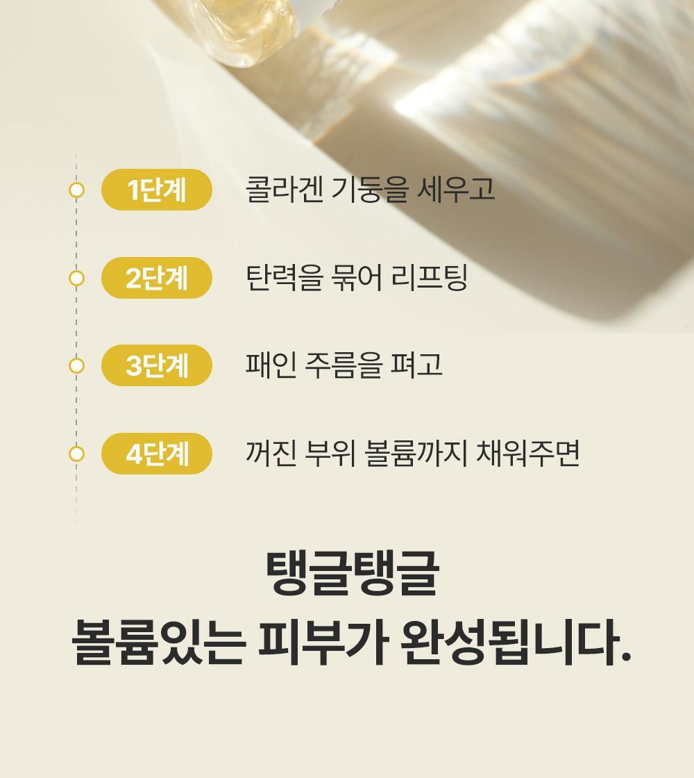 韓國Sungboon Editor Silk Peptide Intensive Lifting Ampoule 專業級絲蛋白多胜肽高濃縮密集拉提安瓶 - 35ml