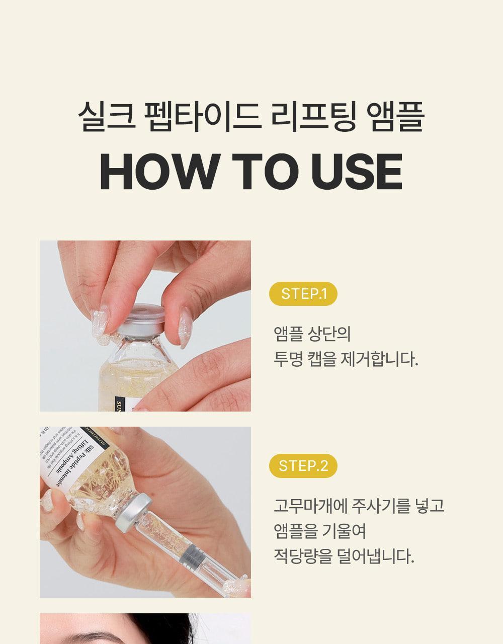 韓國Sungboon Editor Silk Peptide Intensive Lifting Ampoule 專業級絲蛋白多胜肽高濃縮密集拉提安瓶 - 35ml