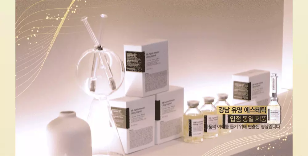 韓國Sungboon Editor Silk Peptide Intensive Lifting Ampoule 專業級絲蛋白多胜肽高濃縮密集拉提安瓶 - 35ml