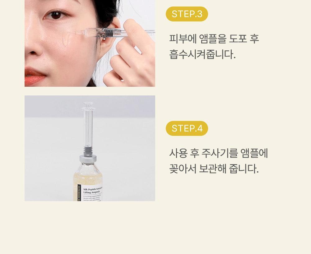 韓國Sungboon Editor Silk Peptide Intensive Lifting Ampoule 專業級絲蛋白多胜肽高濃縮密集拉提安瓶 - 35ml