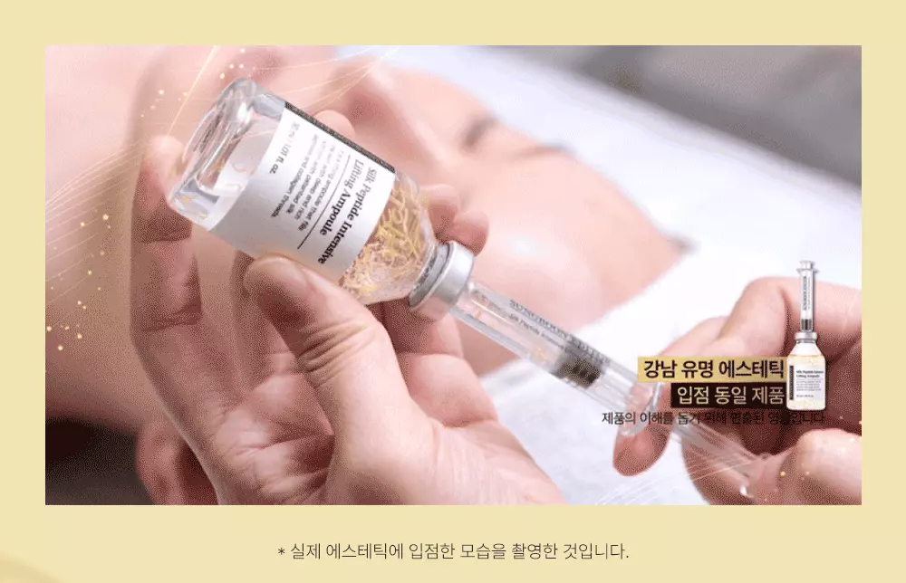 韓國Sungboon Editor Silk Peptide Intensive Lifting Ampoule 專業級絲蛋白多胜肽高濃縮密集拉提安瓶 - 35ml