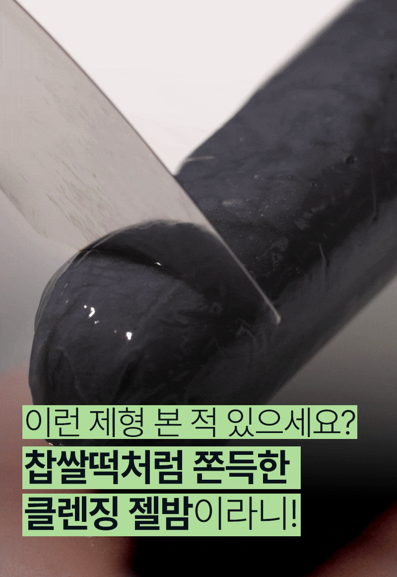 溶解99.9%汙垢✨果凍質地♨溫感潔面~韓國 Torhop Kaamos Black Salt Warm Steam Cleansing Gel Balm 鹽炭蒸氣果凍潔面霜 - 100g