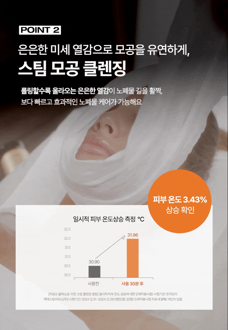 溶解99.9%汙垢✨果凍質地♨溫感潔面~韓國 Torhop Kaamos Black Salt Warm Steam Cleansing Gel Balm 鹽炭蒸氣果凍潔面霜 - 100g