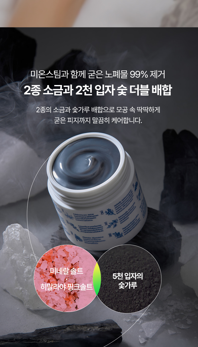 溶解99.9%汙垢✨果凍質地♨溫感潔面~韓國 Torhop Kaamos Black Salt Warm Steam Cleansing Gel Balm 鹽炭蒸氣果凍潔面霜 - 100g