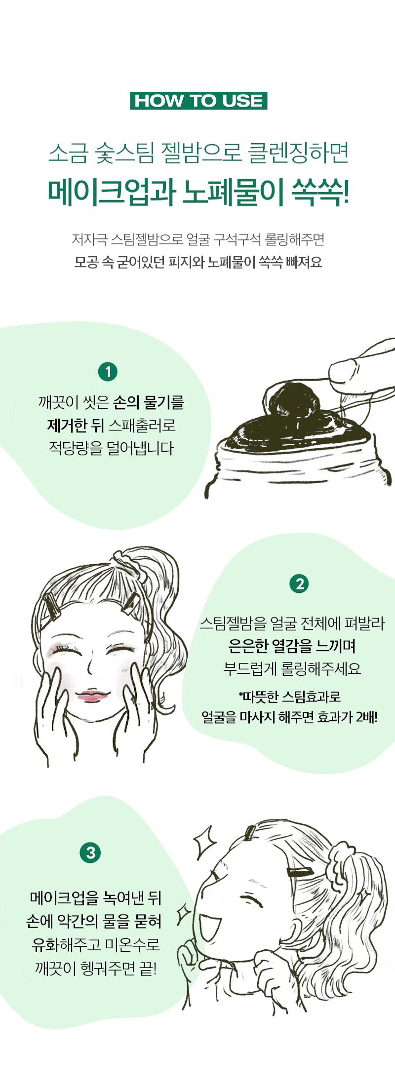 溶解99.9%汙垢✨果凍質地♨溫感潔面~韓國 Torhop Kaamos Black Salt Warm Steam Cleansing Gel Balm 鹽炭蒸氣果凍潔面霜 - 100g