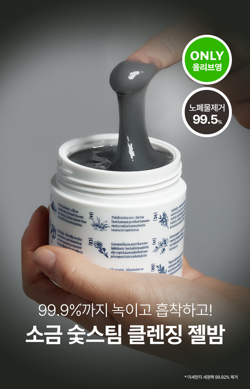 溶解99.9%汙垢✨果凍質地♨溫感潔面~韓國 Torhop Kaamos Black Salt Warm Steam Cleansing Gel Balm 鹽炭蒸氣果凍潔面霜 - 100g