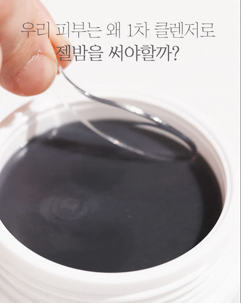 溶解99.9%汙垢✨果凍質地♨溫感潔面~韓國 Torhop Kaamos Black Salt Warm Steam Cleansing Gel Balm 鹽炭蒸氣果凍潔面霜 - 100g